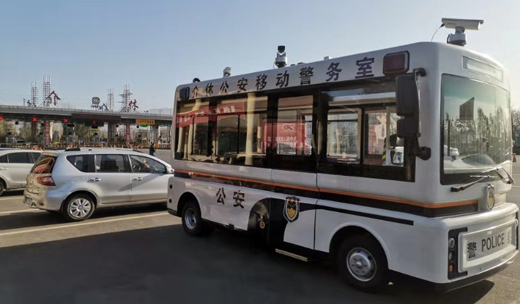 介休公安 移動(dòng)警務(wù)室